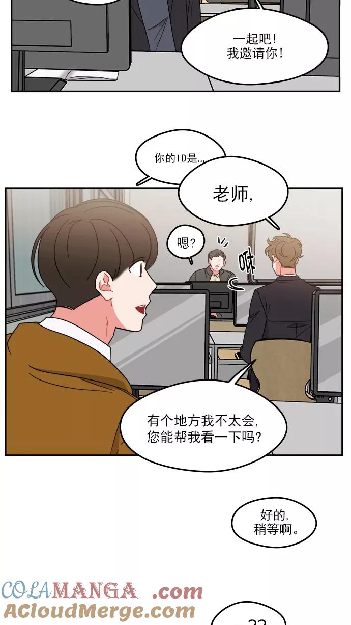 《谁的青春没有坑》[第82话] 风的怒吼 第27页