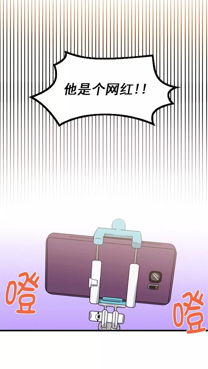 《谁的青春没有坑》[第82话] 风的怒吼 第40页