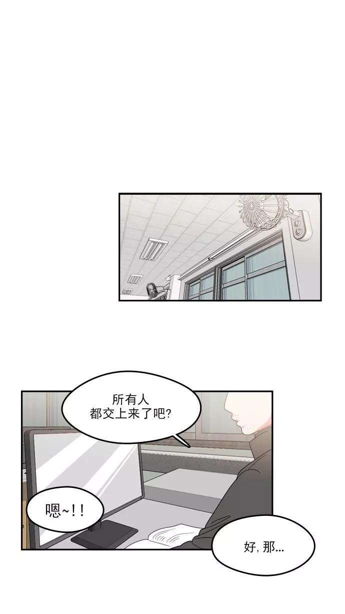 《谁的青春没有坑》[第82话] 风的怒吼 第24页