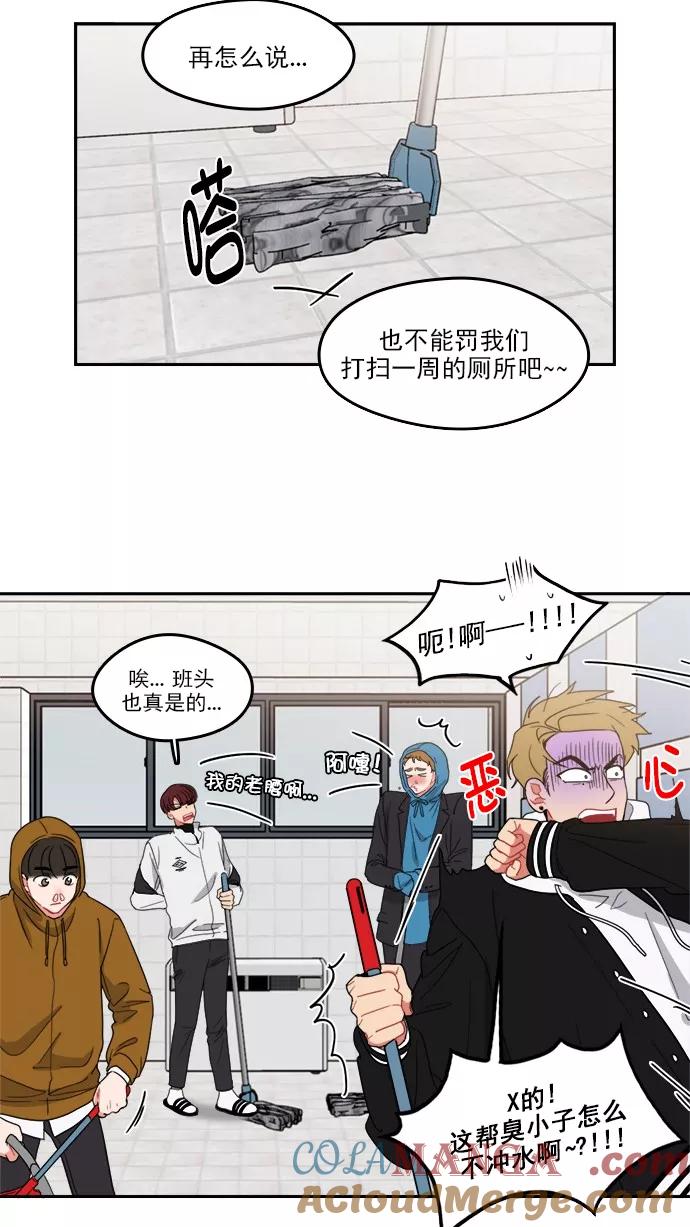 《谁的青春没有坑》[第82话] 风的怒吼 第11页