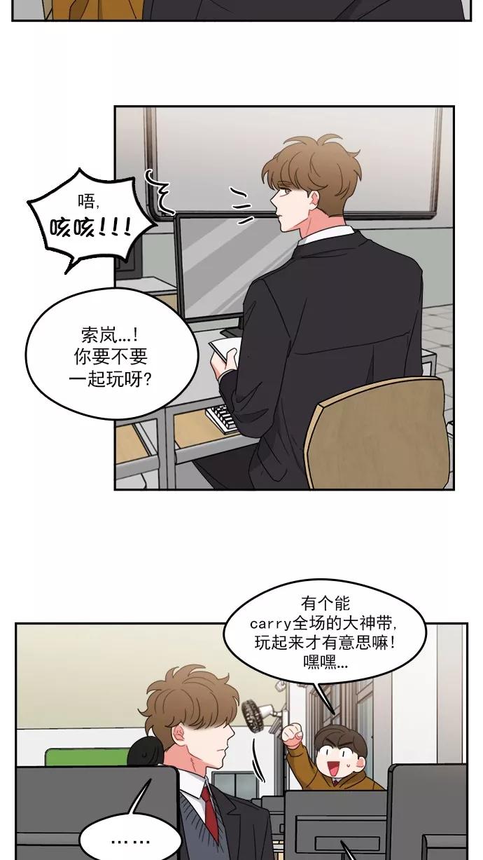 《谁的青春没有坑》[第82话] 风的怒吼 第26页