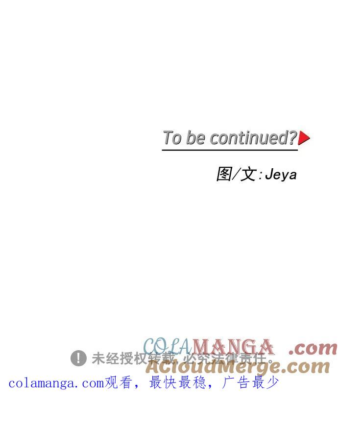 《谁的青春没有坑》[第82话] 风的怒吼 第43页