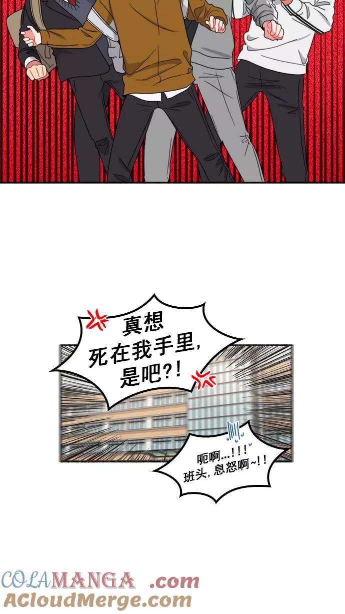 《谁的青春没有坑》[第82话] 风的怒吼 第9页