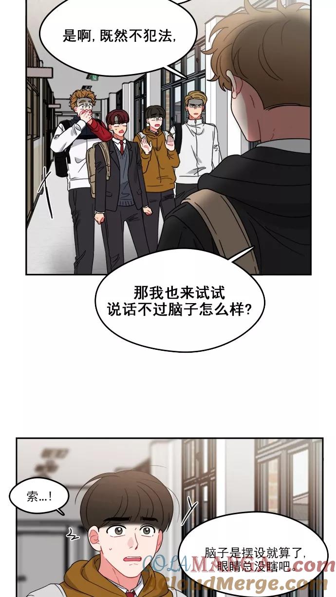 《谁的青春没有坑》[第82话] 风的怒吼 第5页