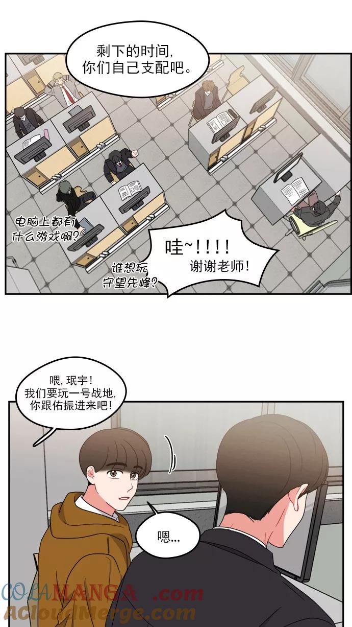 《谁的青春没有坑》[第82话] 风的怒吼 第25页