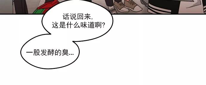 《谁的青春没有坑》[第82话] 风的怒吼 第22页