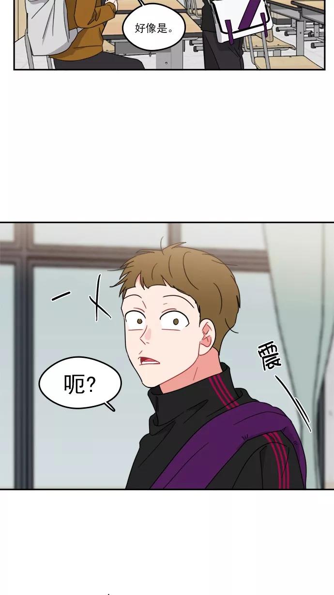 《谁的青春没有坑》[第82话] 风的怒吼 第38页