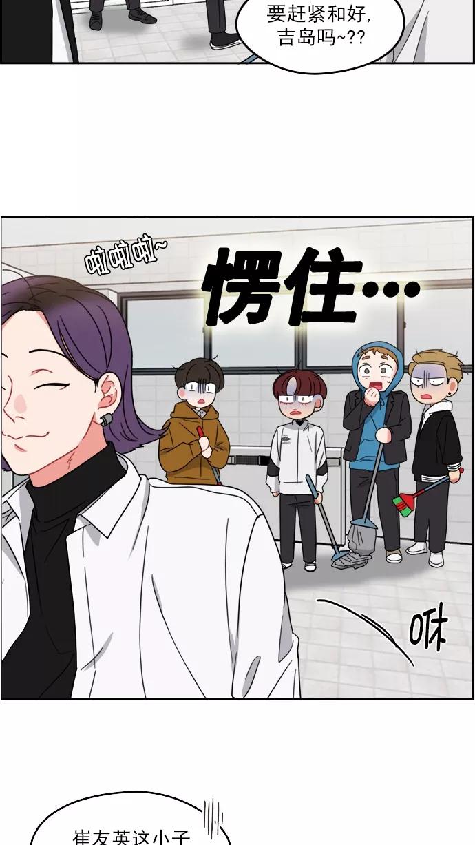 《谁的青春没有坑》[第82话] 风的怒吼 第20页