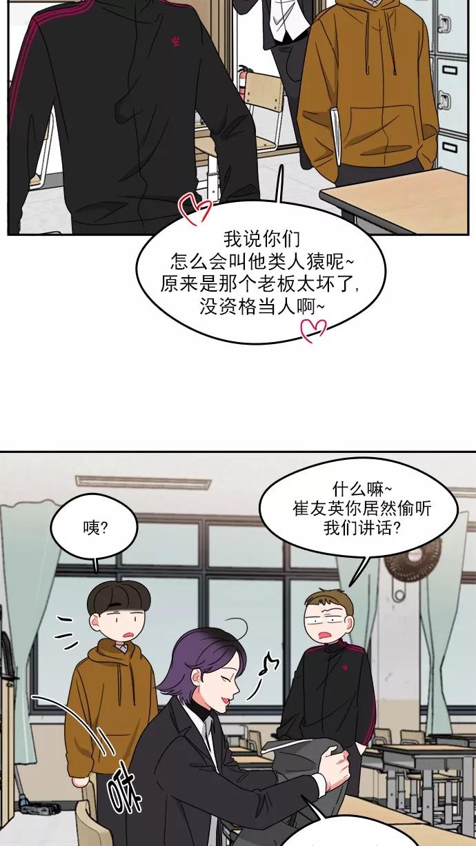 《谁的青春没有坑》[第82话] 风的怒吼 第34页