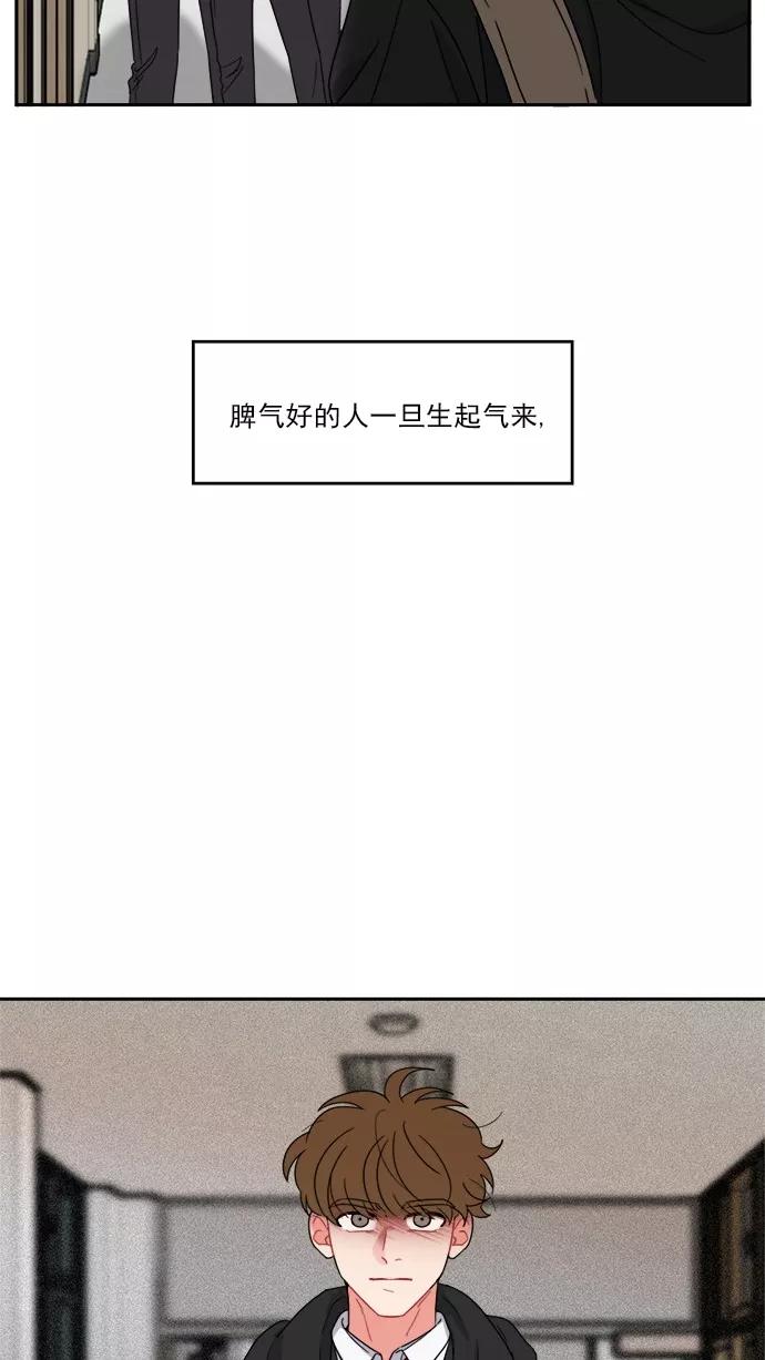 《谁的青春没有坑》[第82话] 风的怒吼 第2页