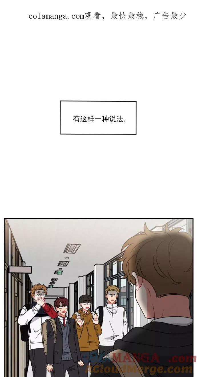 《谁的青春没有坑》[第82话] 风的怒吼 第1页