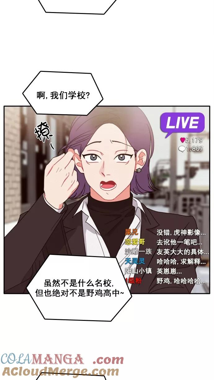 《谁的青春没有坑》[第83话] Hard knock day! 第10页