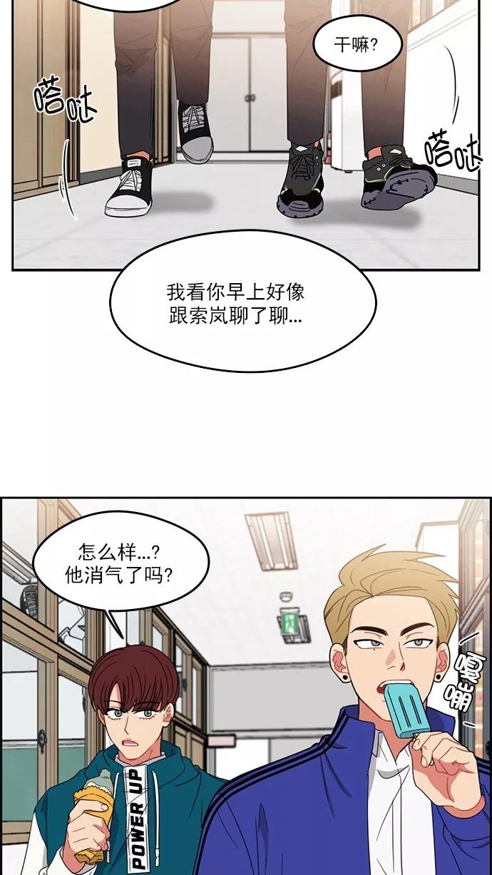 《谁的青春没有坑》[第83话] Hard knock day! 第27页