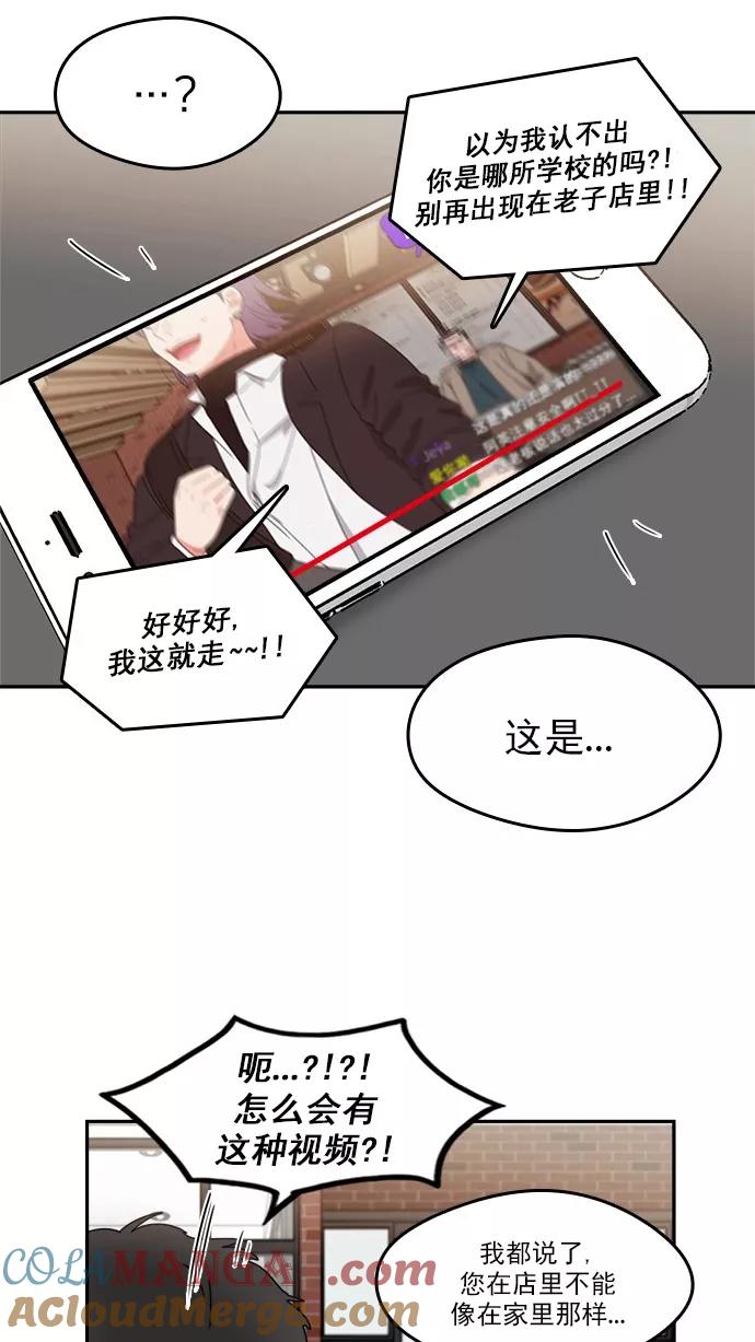《谁的青春没有坑》[第83话] Hard knock day! 第49页