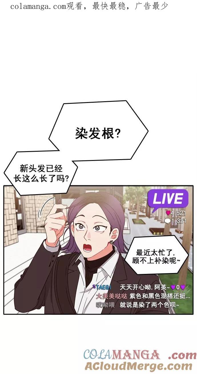 《谁的青春没有坑》[第83话] Hard knock day! 第1页