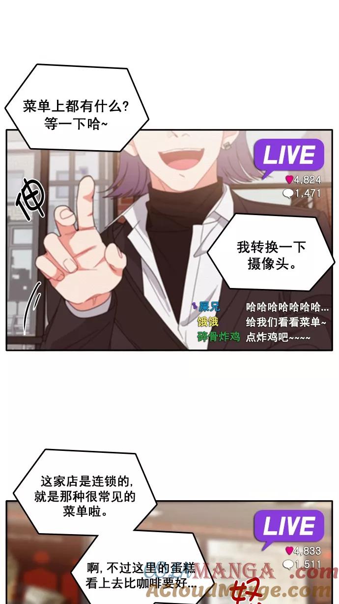 《谁的青春没有坑》[第83话] Hard knock day! 第4页