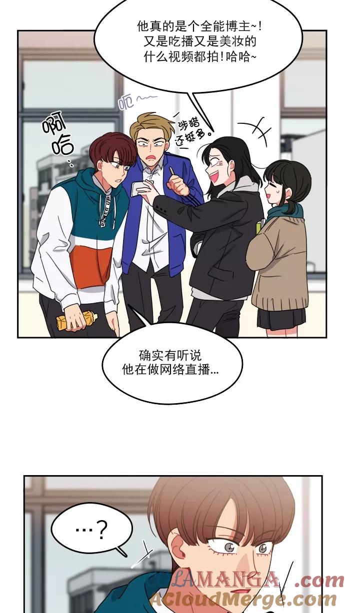 《谁的青春没有坑》[第83话] Hard knock day! 第40页