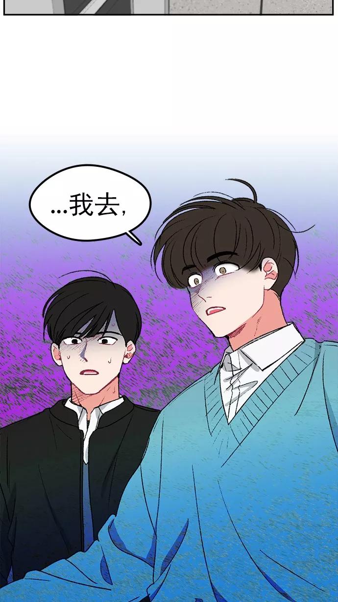 《谁的青春没有坑》[第83话] Hard knock day! 第12页