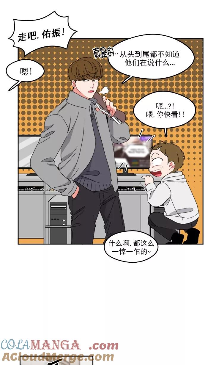 《谁的青春没有坑》[第83话] Hard knock day! 第22页