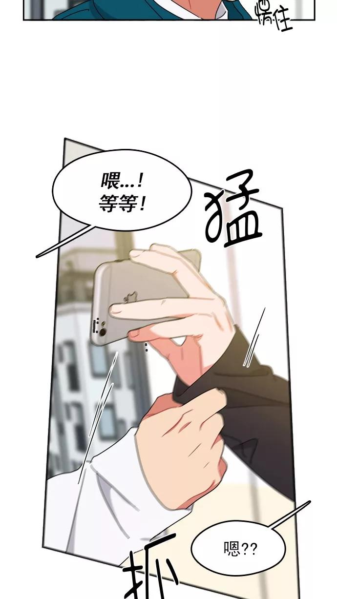 《谁的青春没有坑》[第83话] Hard knock day! 第41页