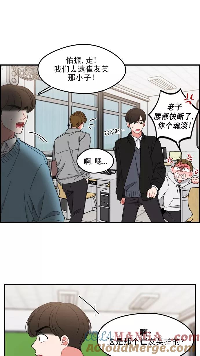 《谁的青春没有坑》[第83话] Hard knock day! 第19页