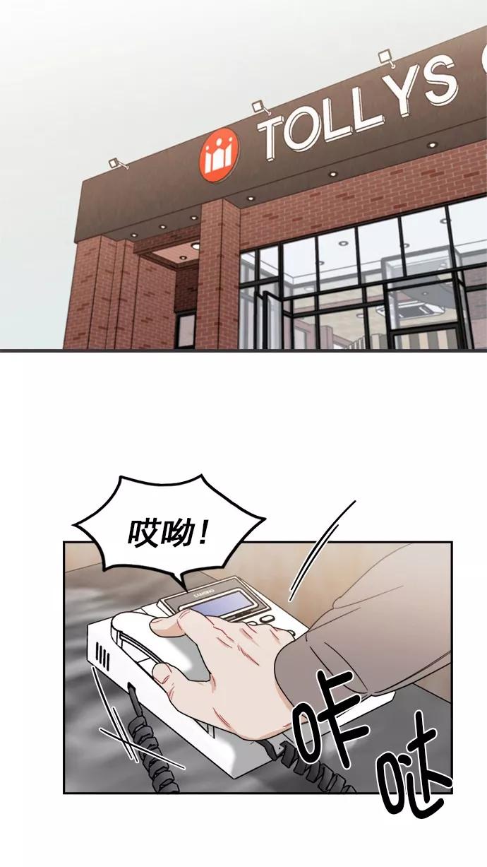 《谁的青春没有坑》[第83话] Hard knock day! 第45页