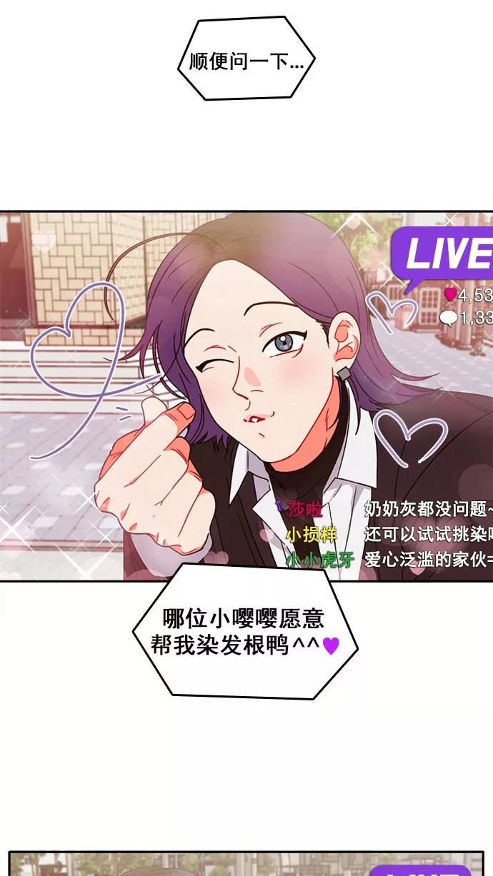 《谁的青春没有坑》[第83话] Hard knock day! 第2页