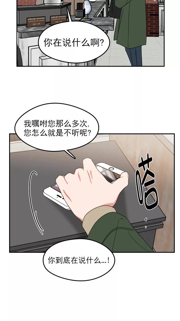 《谁的青春没有坑》[第83话] Hard knock day! 第48页