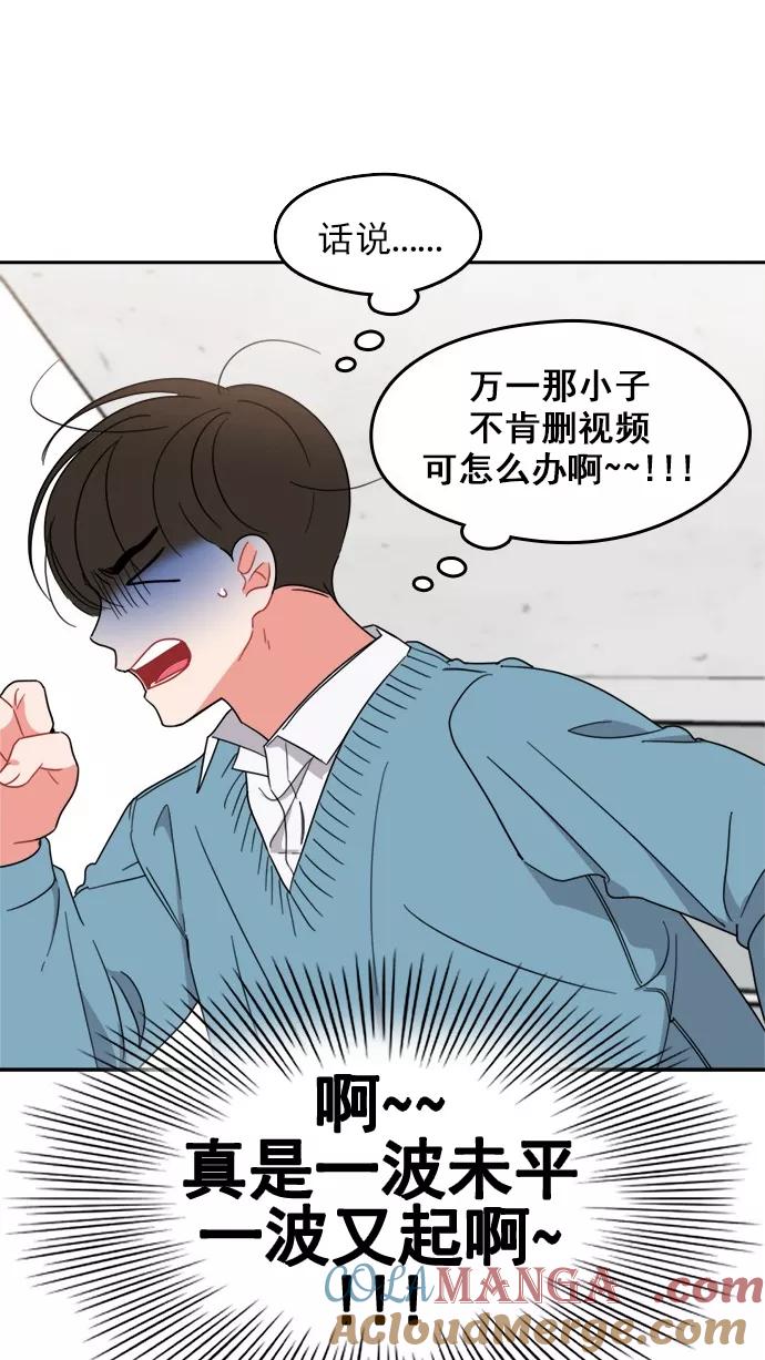 《谁的青春没有坑》[第83话] Hard knock day! 第25页