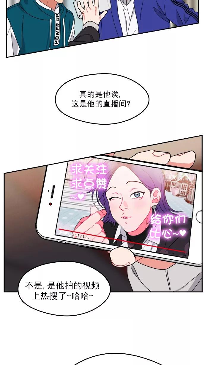 《谁的青春没有坑》[第83话] Hard knock day! 第39页