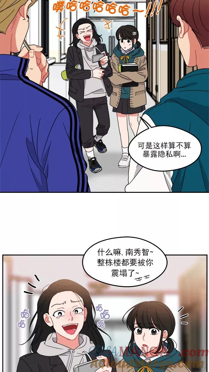 《谁的青春没有坑》[第83话] Hard knock day! 第37页
