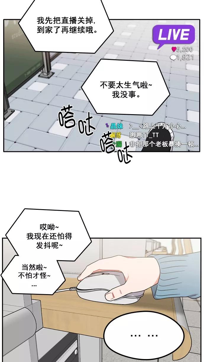 《谁的青春没有坑》[第83话] Hard knock day! 第11页