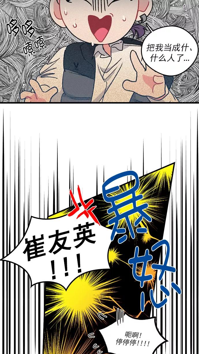 《谁的青春没有坑》[第84话] Twit 第35页