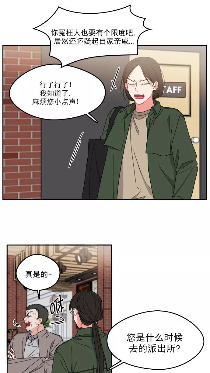《谁的青春没有坑》[第84话] Twit 第6页
