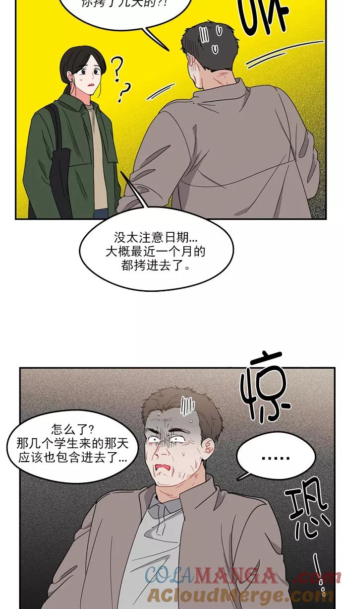 《谁的青春没有坑》[第84话] Twit 第52页