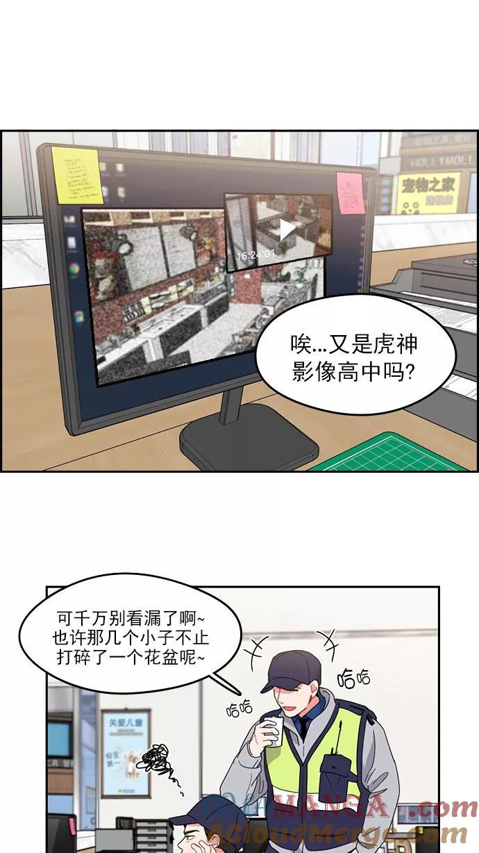 《谁的青春没有坑》[第84话] Twit 第55页