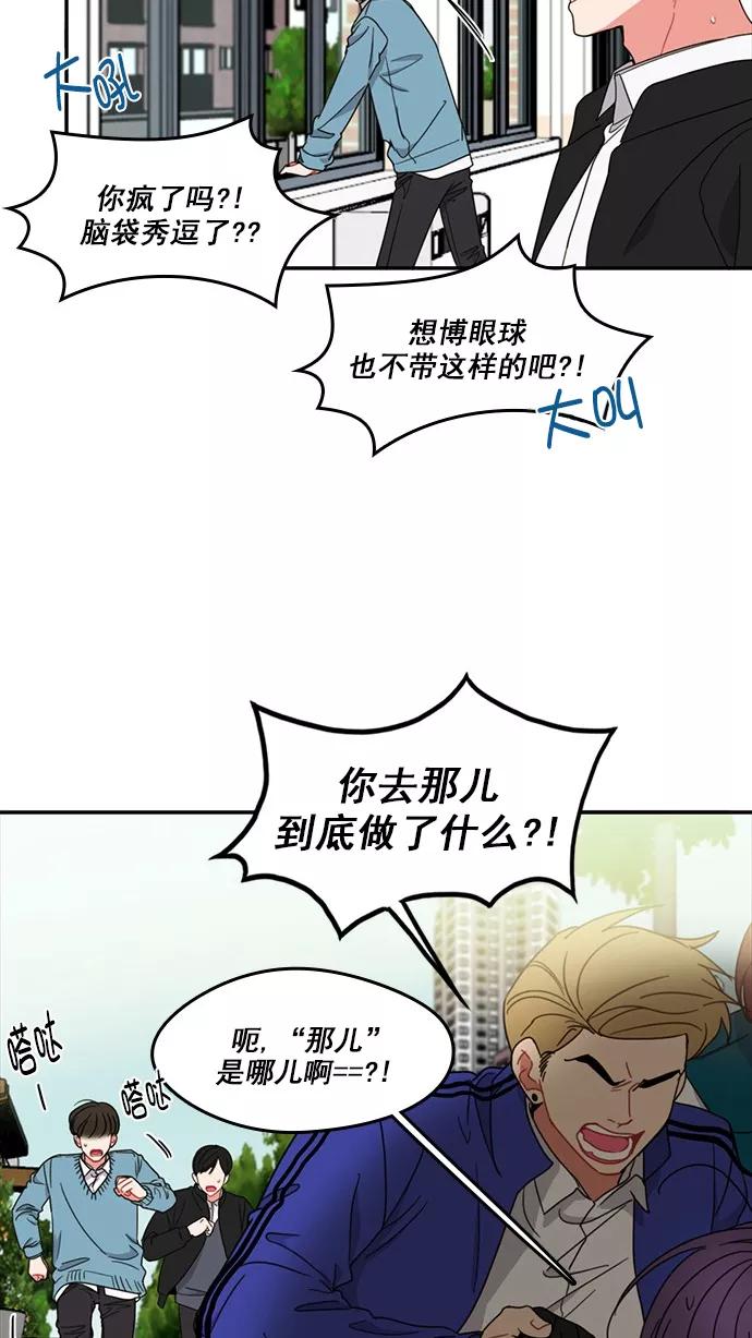 《谁的青春没有坑》[第84话] Twit 第21页