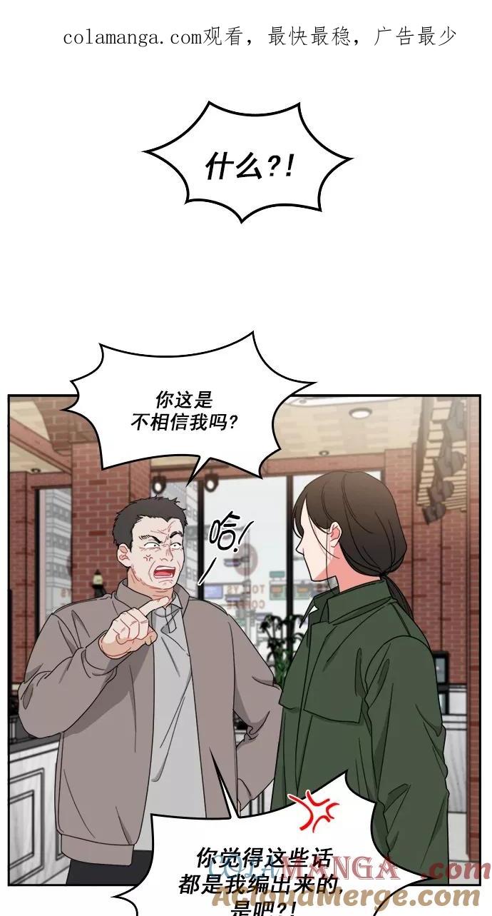 《谁的青春没有坑》[第84话] Twit 第1页