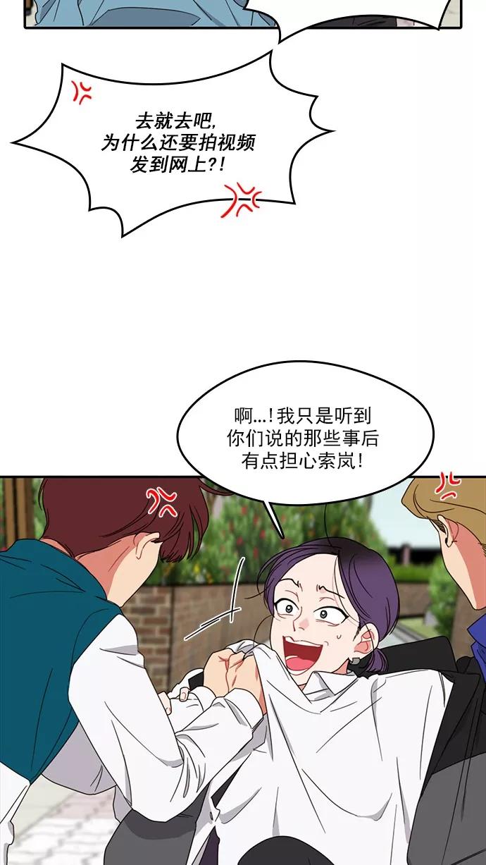 《谁的青春没有坑》[第84话] Twit 第23页