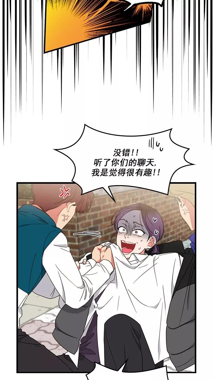 《谁的青春没有坑》[第84话] Twit 第36页