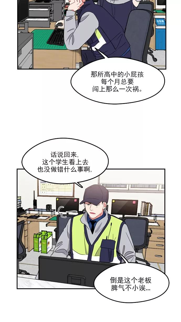 《谁的青春没有坑》[第84话] Twit 第56页