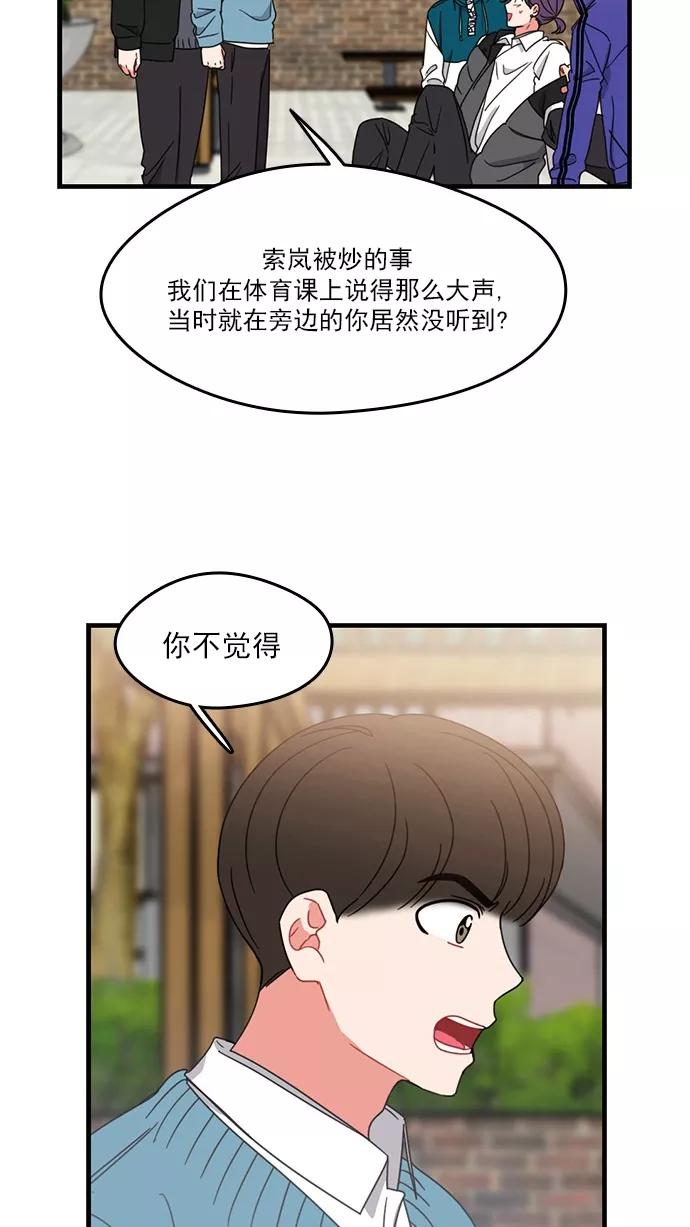 《谁的青春没有坑》[第84话] Twit 第30页