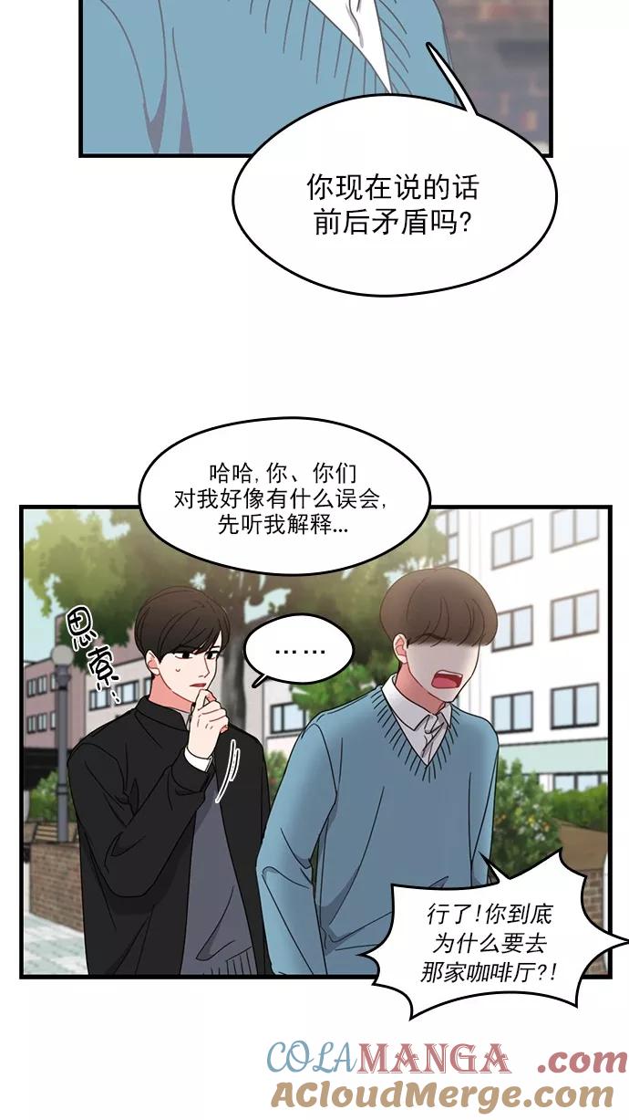 《谁的青春没有坑》[第84话] Twit 第31页