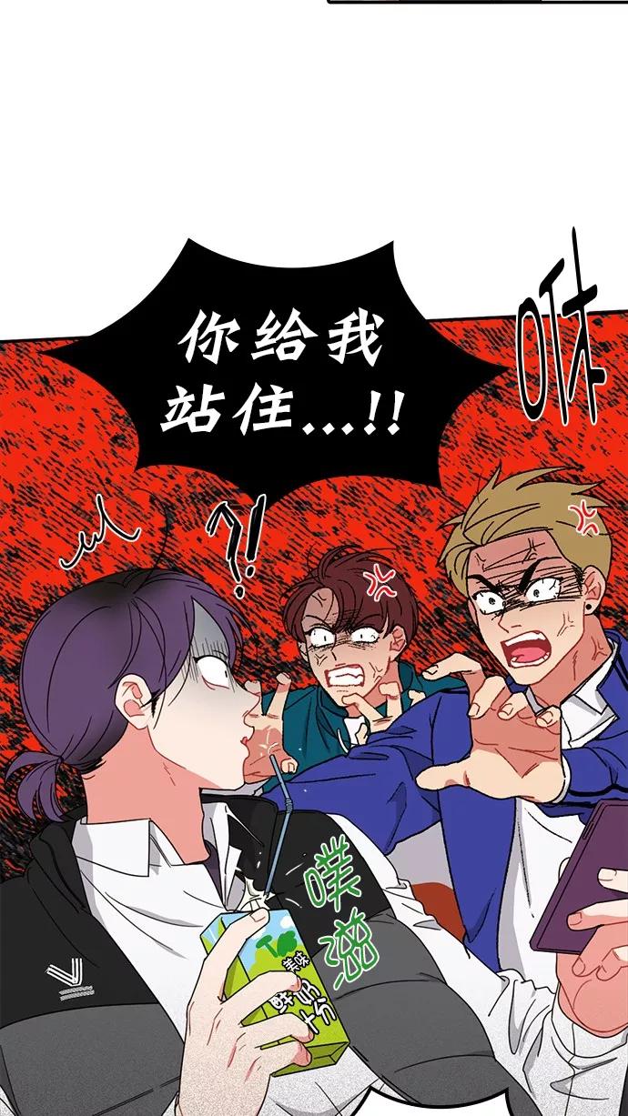 《谁的青春没有坑》[第84话] Twit 第17页