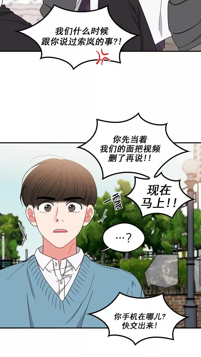 《谁的青春没有坑》[第84话] Twit 第24页