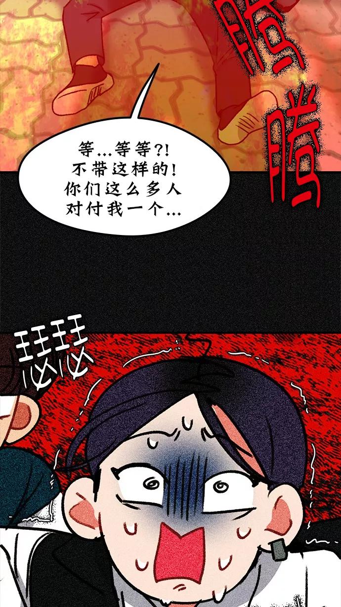 《谁的青春没有坑》[第84话] Twit 第41页