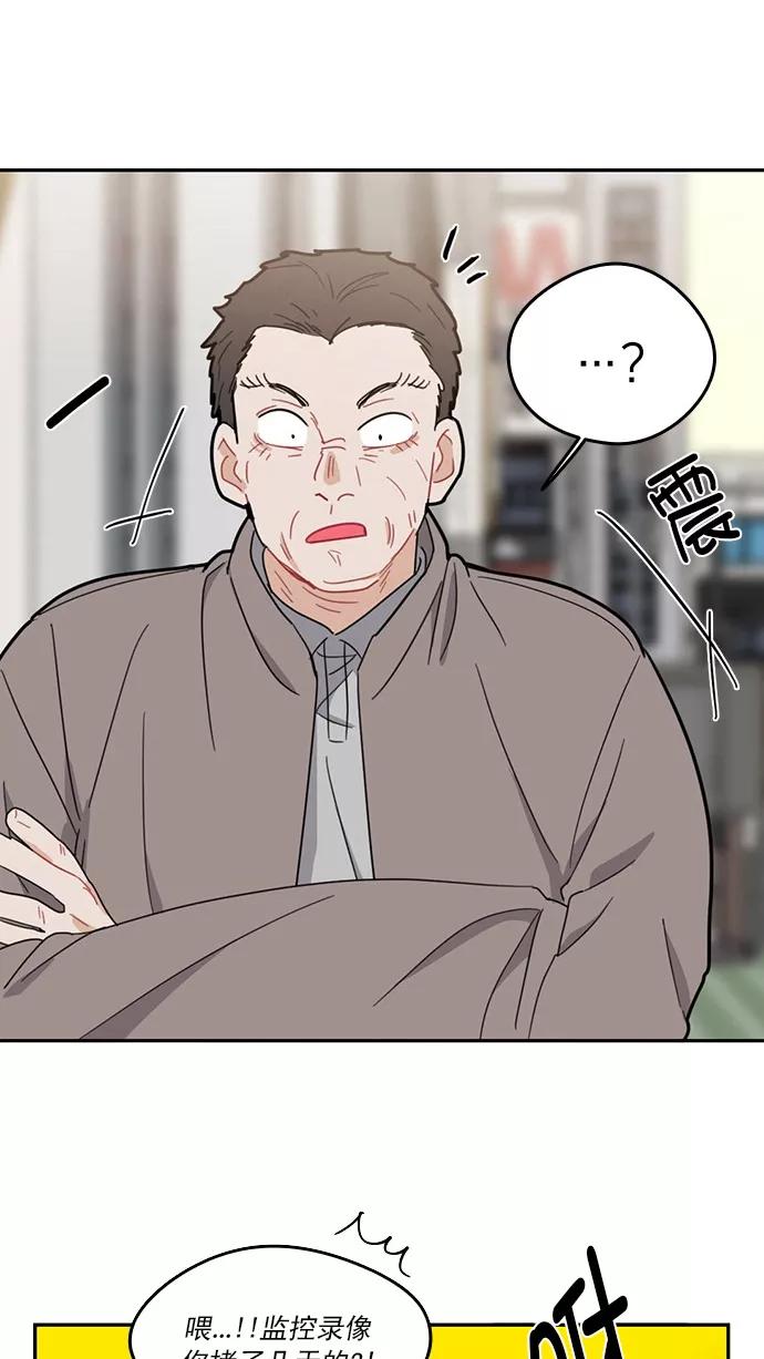 《谁的青春没有坑》[第84话] Twit 第51页