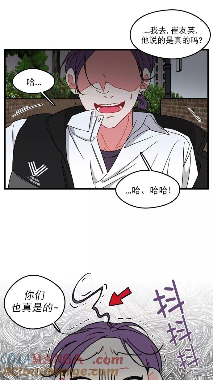 《谁的青春没有坑》[第84话] Twit 第34页