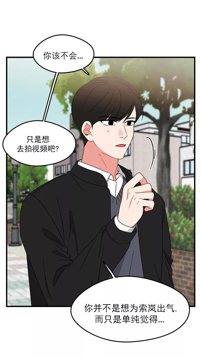 《谁的青春没有坑》[第84话] Twit 第32页