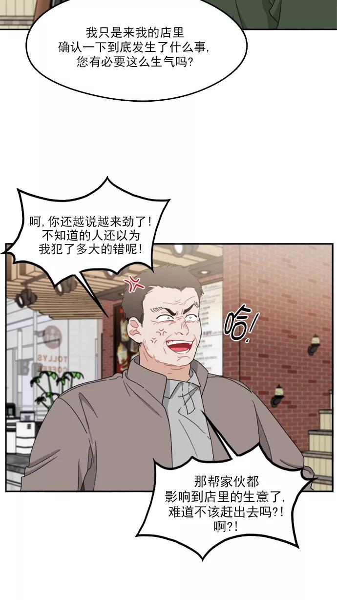 《谁的青春没有坑》[第84话] Twit 第5页